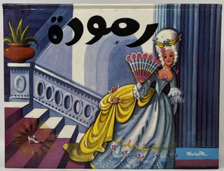 Item #1578 [Cinderella in Arabic]. Vojt ch KUBASTA